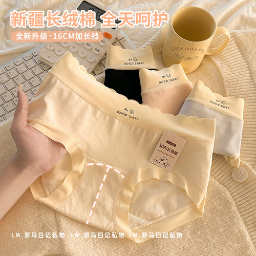 6条装新疆长绒棉内裤女10A纯棉裆透气日系少女生无痕女士短裤头