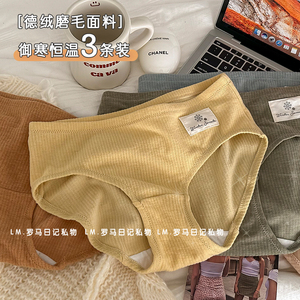 德绒保暖学生内裤女纯棉裆无痕抗菌中腰少女士磨毛发热秋冬短裤女