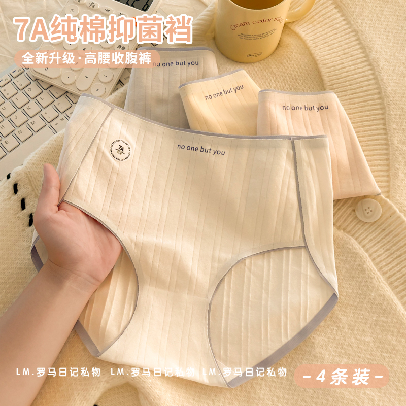 4条女士内裤女生2024新款纯棉