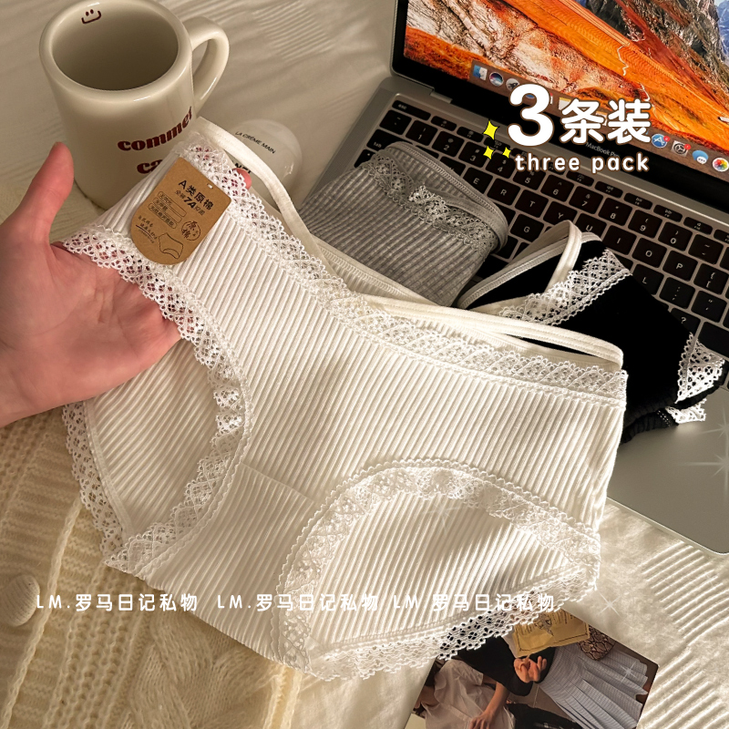 4条纯欲少女纯棉性感蕾丝内裤女