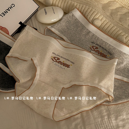 新款抗菌无痕纯棉内裤女