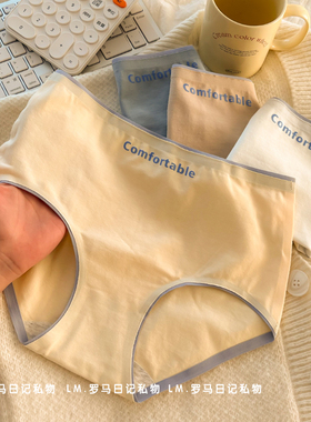 4条装高腰内裤女生纯棉抗菌全棉裆收腹底裤2025新款无痕少女士