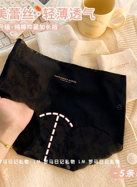 欧若风蕾丝内裤女生加长棉裆2025新款透气中腰性感女士短裤头