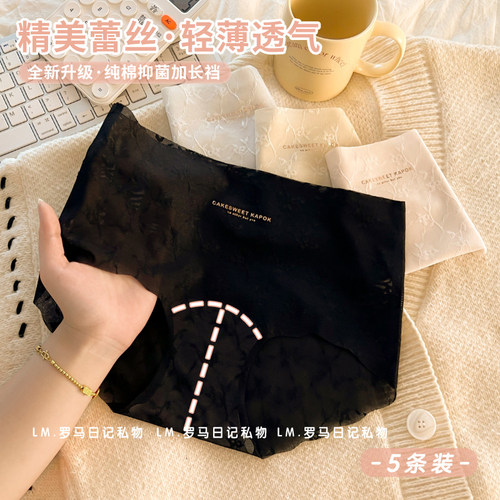 欧若风蕾丝内裤女生加长棉裆2025新款透气中腰性感女士短裤头