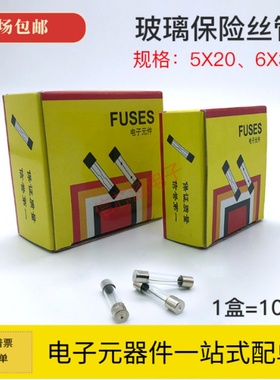 5*20 6*30mm玻璃保险丝管/熔断器250V F1A/2A/3A/4A/5A/6A 1A-30A