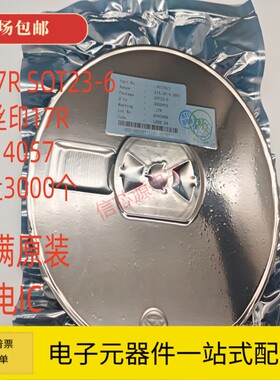 富满原装9017R兼容4057 TP4057 单节锂电池充电IC 500MA SOT-23-6