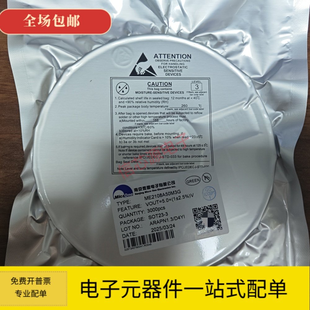 原装全新南京微盟 ME2108A50M3G 5.0V 升压DC/DC转换器 SOT23-3L