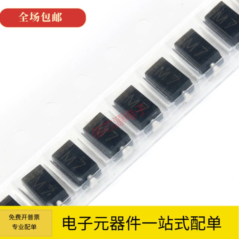 贴片肖特基二极管SS14/SS24/SS34/SS54/M7/1N5822 1N4007 SMA样品