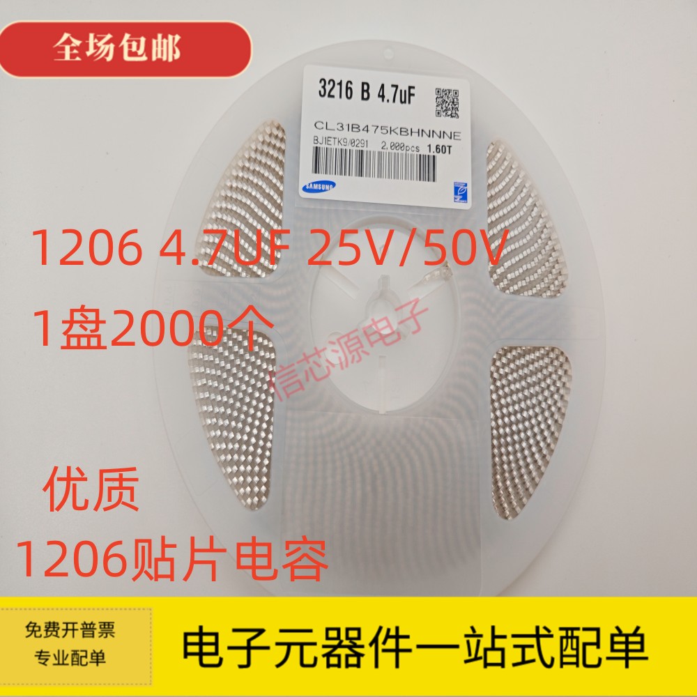 贴片电容1206 50V/25V 475K 4.7UF X7R K档10% 3216 陶瓷 2K/盘 电子元器件市场 电容器 原图主图