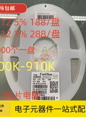 1812贴片电阻100K 150K 200K 220K 300K 360K 470K 510K 680K820K
