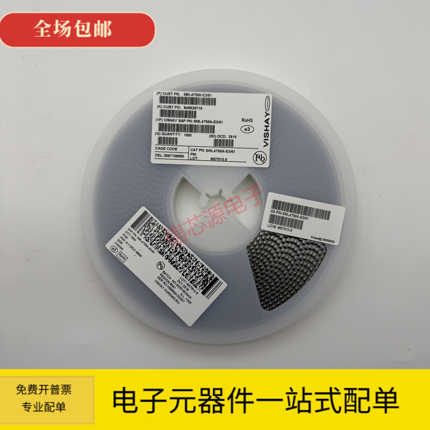 贴片稳压二极管SML4756A/57A/58A