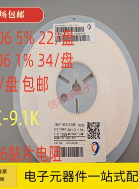 1206贴片电阻1K 1.5K 2K 2.2K 2.7K 3K 3.3K 4.7K 5.1K 6.8K 8.2K