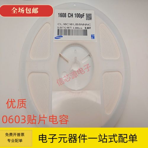 0603贴片电容100PF/150P/180P/200P/220P/300P/330P/470P/560P50V