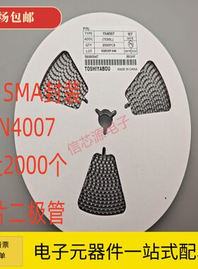 M7二极管1N4007贴片IN4007整流二极管DO-214AC SMA m7