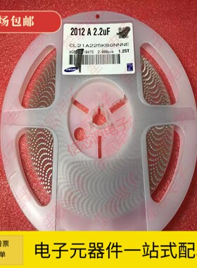 进口原装 0805 225KB 2.2UF 10V/25V/50V X5R 10% 贴片电容 陶瓷