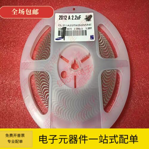 进口原装 0805 225KB 2.2UF 10V/25V/50V X5R 10% 贴片电容 陶瓷