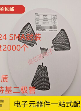 肖特基二极管 贴片二极管 SS24 SR240 40MIL 大芯片 足2A/40V