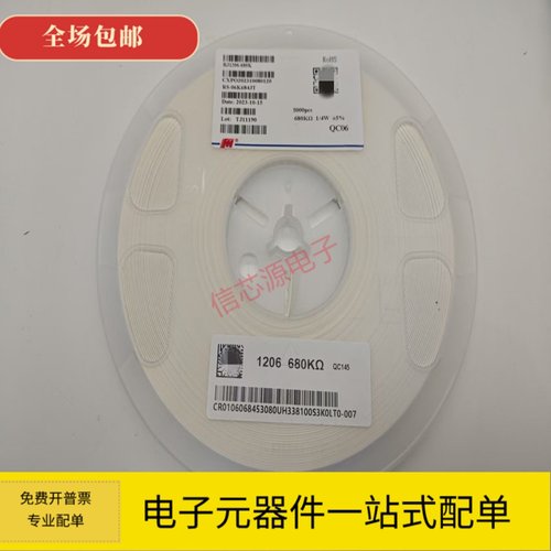 风华/厚声 贴片电阻 5% 1% 0402 0603 0805 1206 0R-9.1R 2.2R 3R