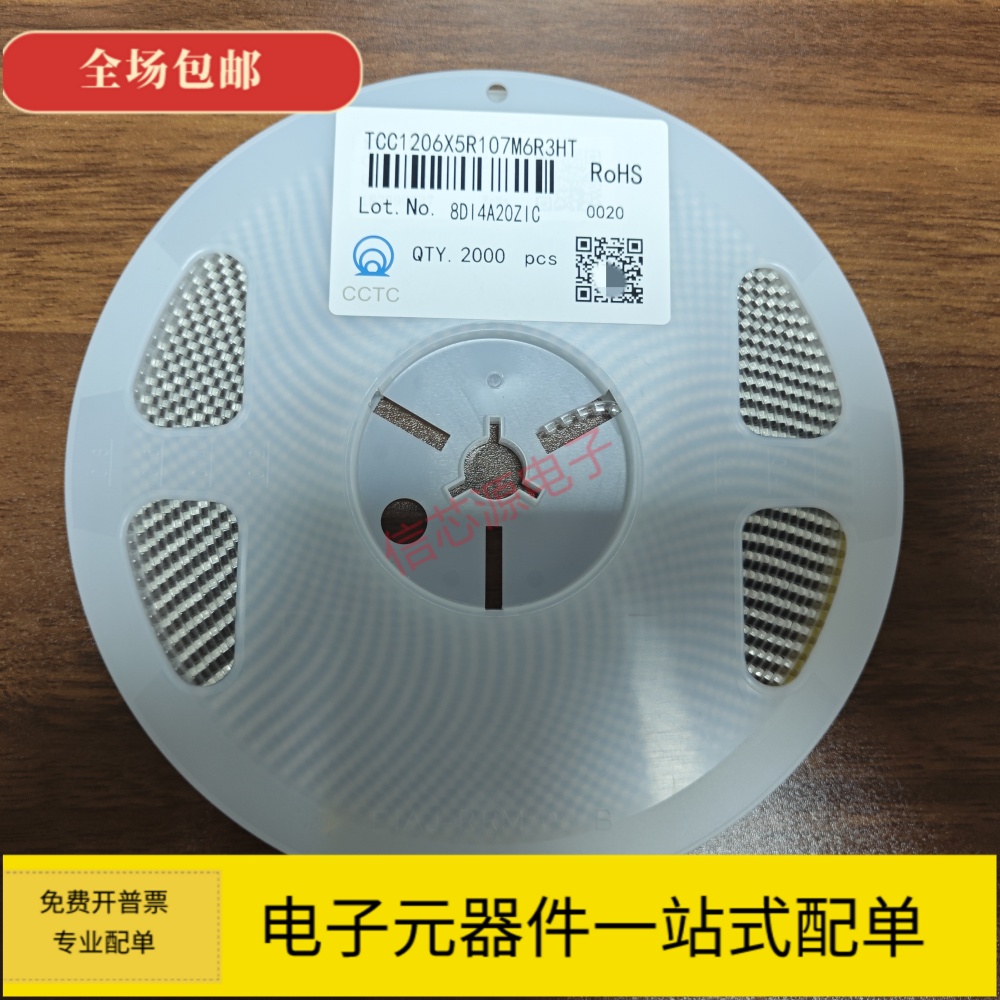 三环原装贴片电容 TCC1206X5R107M6R3HT 1206 100UF 6.3V 20%陶瓷