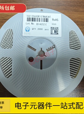 三环原装贴片电容 TCC1206X5R107M6R3HT 1206 100UF 6.3V 20%陶瓷