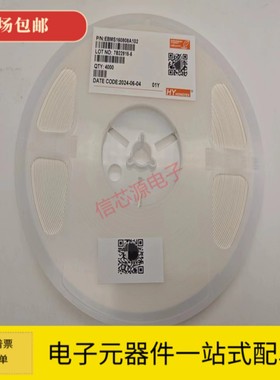 原装HY 贴片磁珠 EBMS160808A102 0603 1K 1000R 铁氧体磁珠 100M