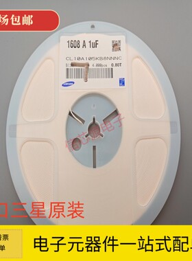 进口原装 0603贴片电容 1UF 25V/50V 10% 105KB 105KA X5R/X7R