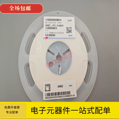 0402 0603 0805 1206 贴片电阻 1% 28K 28K欧姆