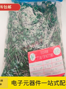 2A104J 涤纶电容 100V 0.1UF 100nF 2A104 100V104J 100V104