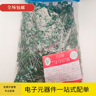 2A104J 涤纶电容 100V 0.1UF 100nF 2A104 100V104J 100V104