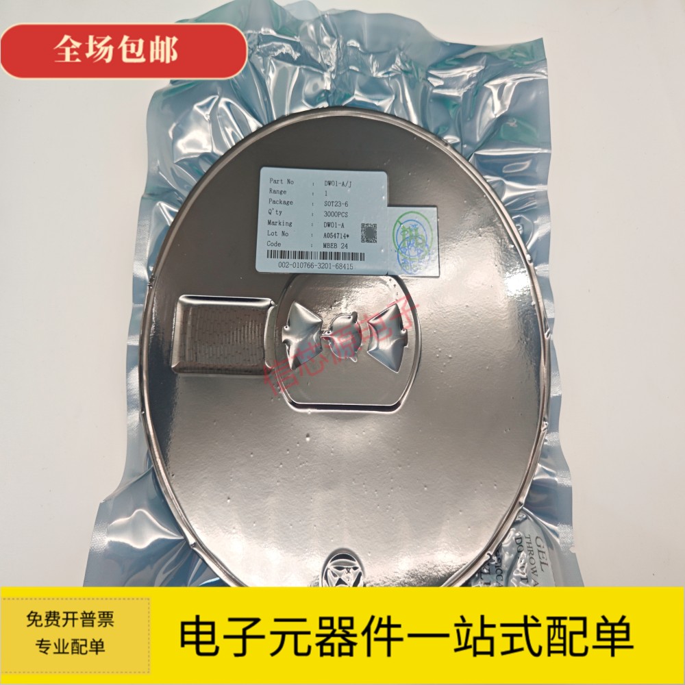 原装富满 DW01A DW01 DW01-A 贴片封装 SOT-23-6单节锂电池保护IC