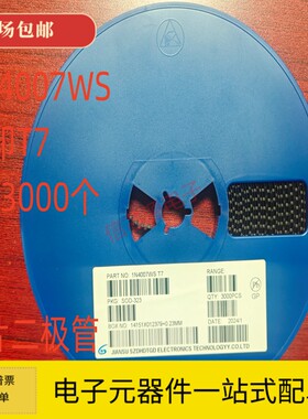 贴片整流二极管 1N4007WS T7 丝印T7 SOD-323 0805封装 3000个/盘