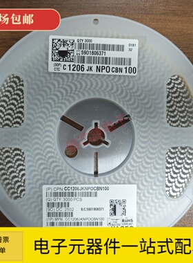 贴片电容1206 10PF/12PF/15PF/22/33/47/56/68 1KV NPO 5% 整盘3K
