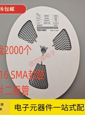 全新贴片SS16肖特基二极管 1A60V 封装SMA DO-214AC SR160 整盘
