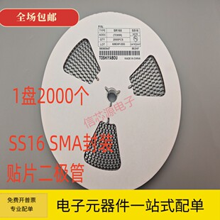 全新贴片SS16肖特基二极管 1A60V 封装SMA DO-214AC SR160 整盘