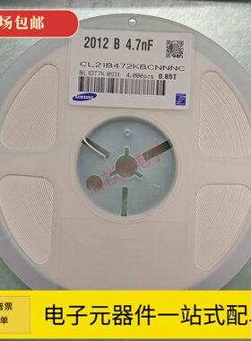 贴片电容0805 1NF 2.2NF 3.3NF 4.7NF 5.6NF 6.8NF X7R 50V 10%