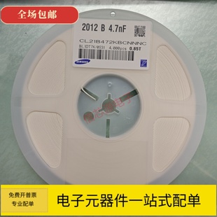 貼片電容0805 5.6NF 50V 10% 4.7NF X7R 3.3NF 2.2NF 1NF 6.8NF