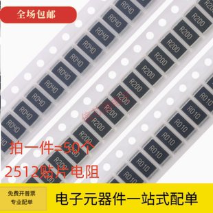 4.7K 1M样品 47R 100K 47K 10K 470R 100R 10R 2512贴片电阻0R