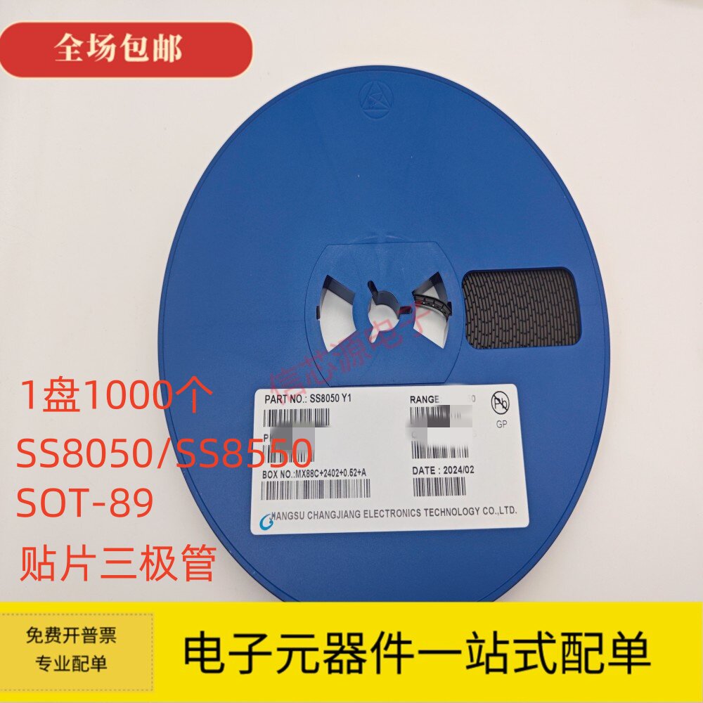 贴片三极管PXT8050/8550 SS8050/8550晶体管NPN Y2/Y1 SOT89 1.5A图片