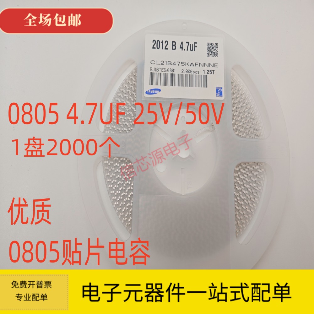 0805贴片电容 4.7UF  25V/50V 10% 475KA 475KB 优质 2K装 原装