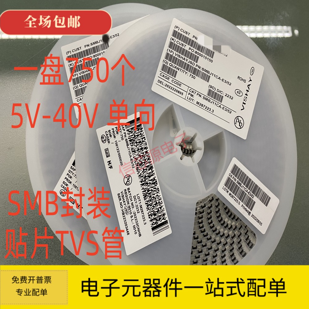 SMBJ5.0A 6.5 6V8A 10 12 13 15 18 24 26 28 30 33 36 40A二极管