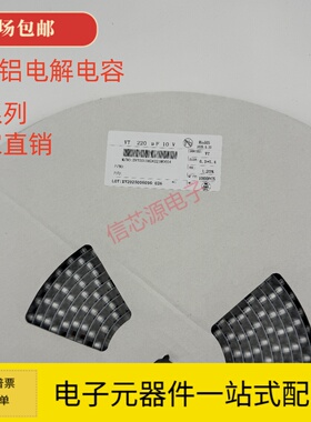 10V16V25V35V50V贴片铝电解电容4.7/10UF/22/47/100/220UF/470UF