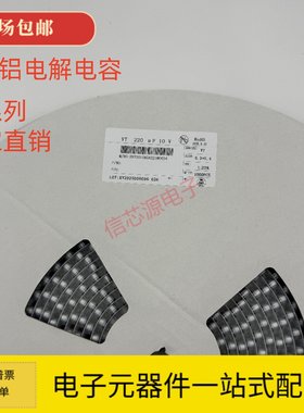 贴片铝电解电容4.7UF10UF100UF