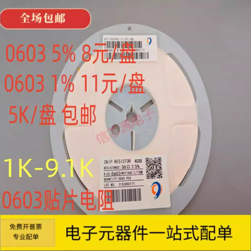 贴片电阻 0402 0603 0805 1206 精度1% 24.9K 24.9K欧姆