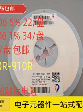 1206贴片电阻100R 120R 220R 270R330R 470R 510R 560R 680R 820R