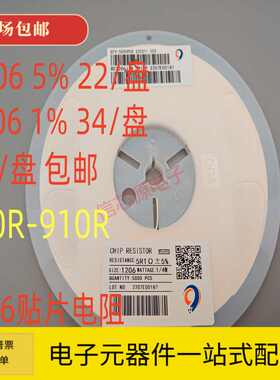 1206贴片电阻100R-910R5%1%