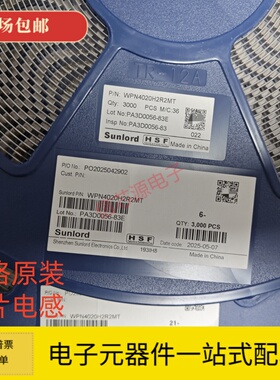贴片电感 原装顺络WPN4020HR22MT R47 1R0 WPN4020H2R2 4R7 10UH