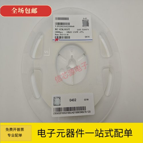 风华/厚声 贴片电阻 5% 1% 0402 0603 0805 1206 100R-910R 470R