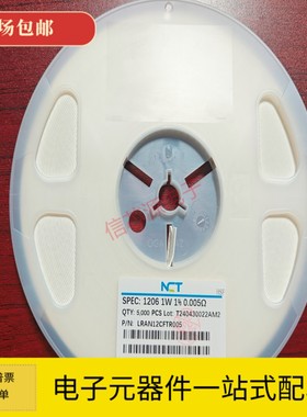 NCT原装贴片采样合金电阻 LRAN12CFTR005 1206 1% 0.005R 5mR 1W