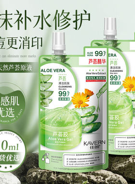 佳朗芦荟胶淡化修复保湿面霜