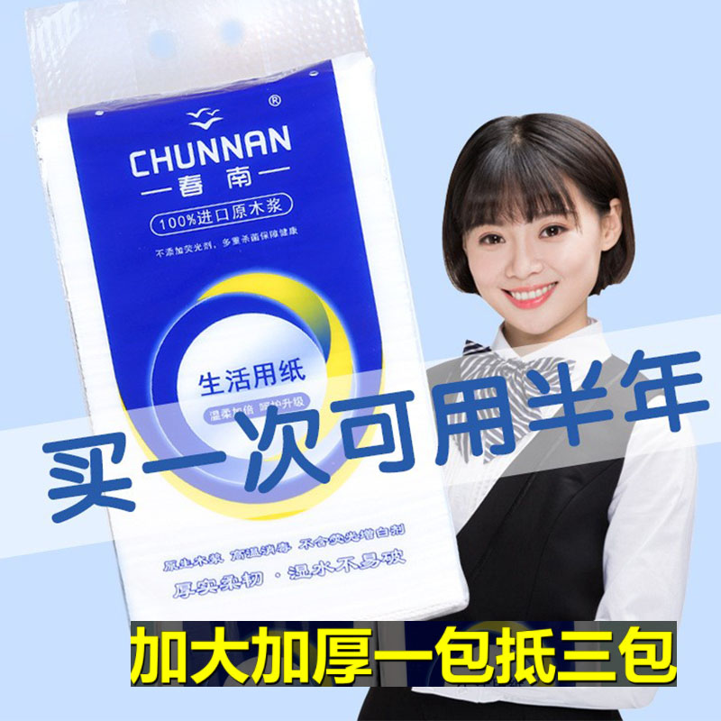 春南生活用纸家用抽纸6大包